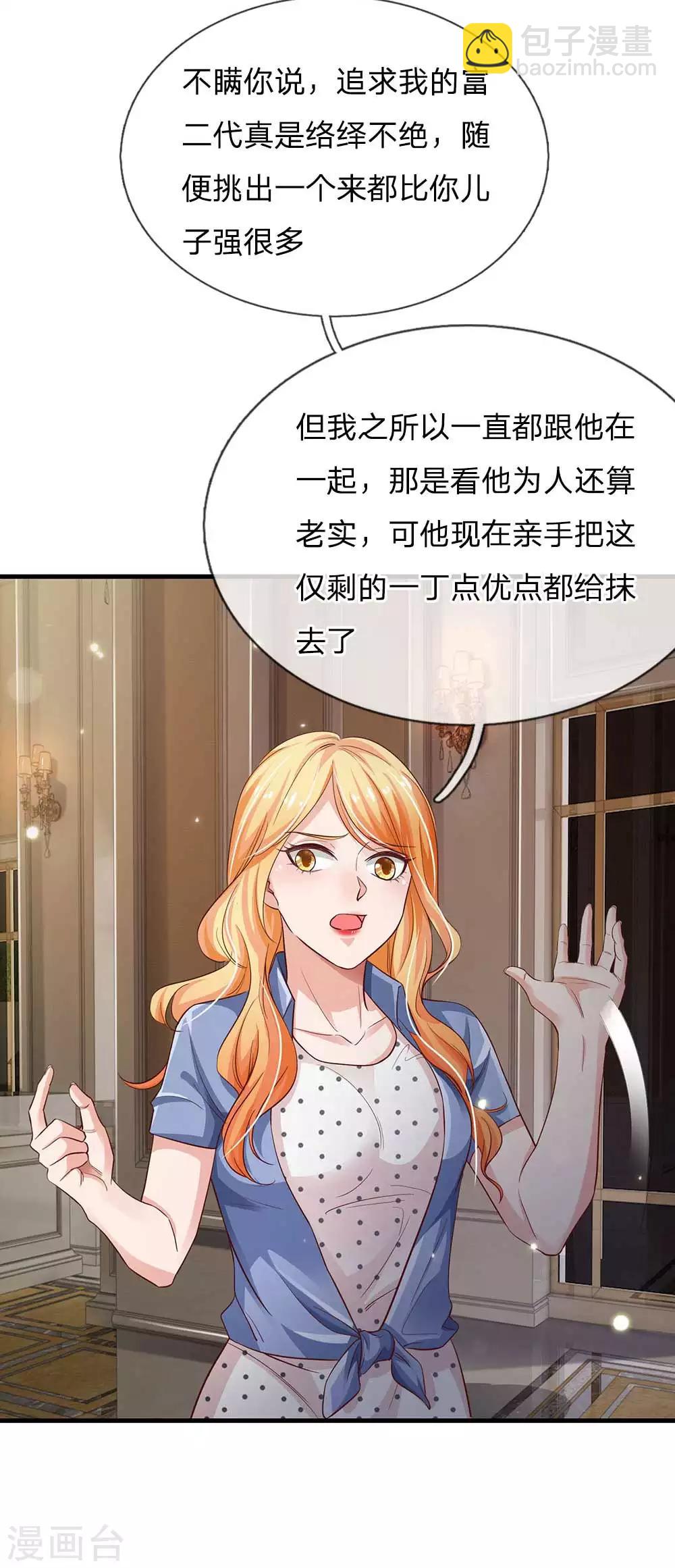 第124话 欺你不行，欺你老子3