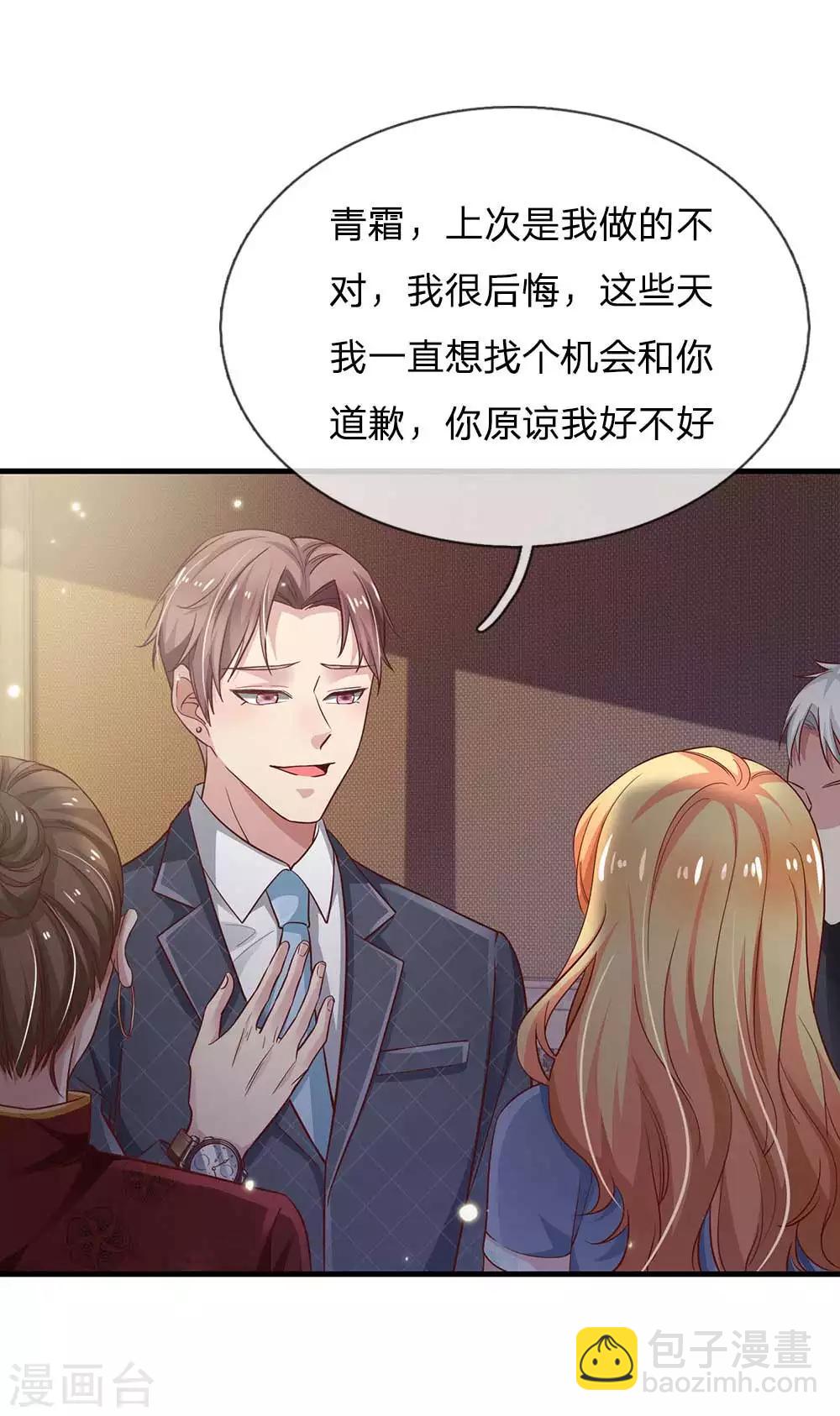 第124话 欺你不行，欺你老子8