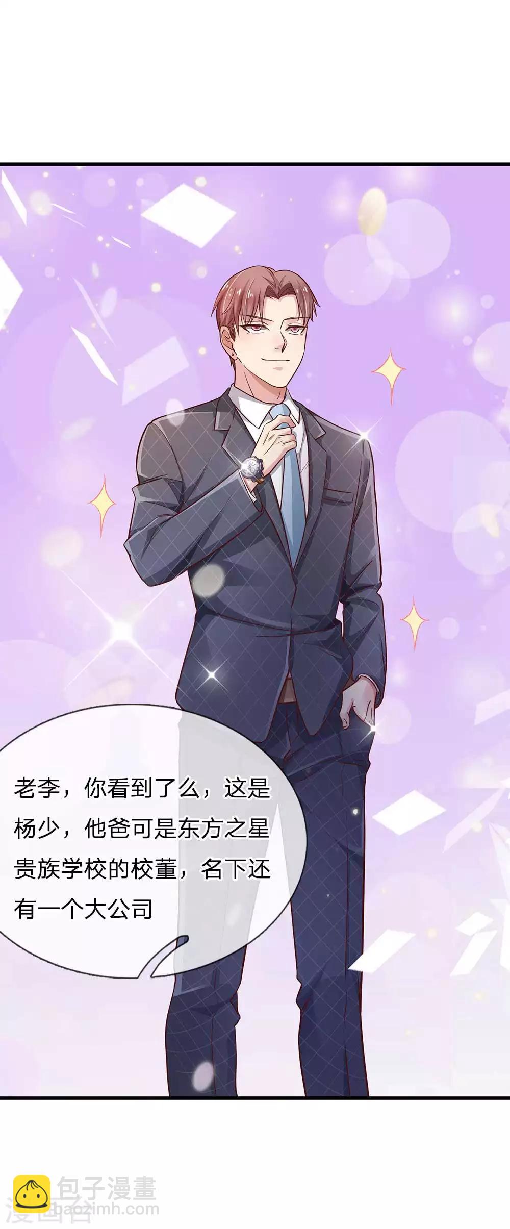 第124话 欺你不行，欺你老子9