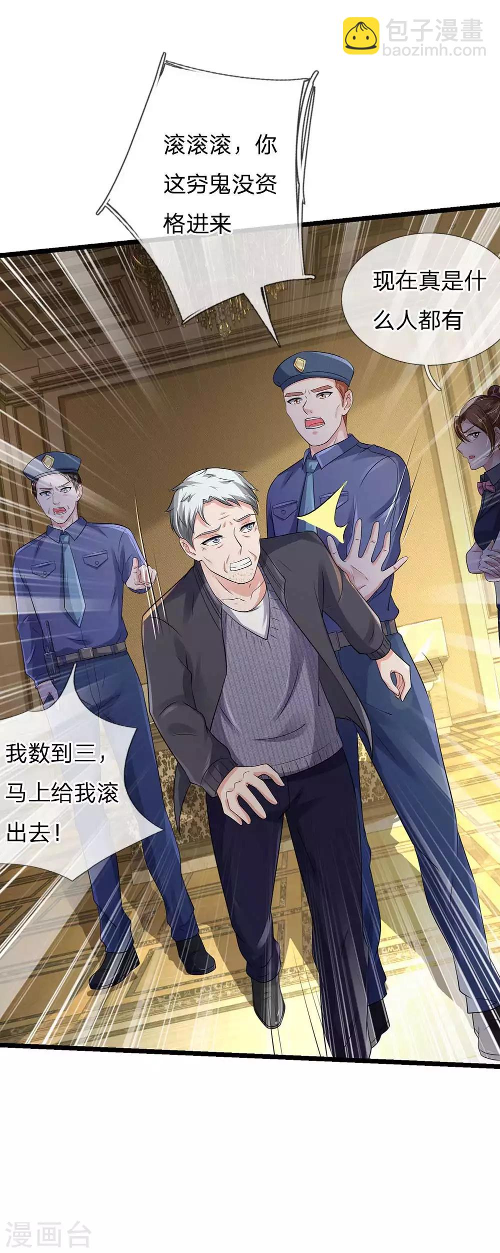 第125话 给我滚出，李总到了11