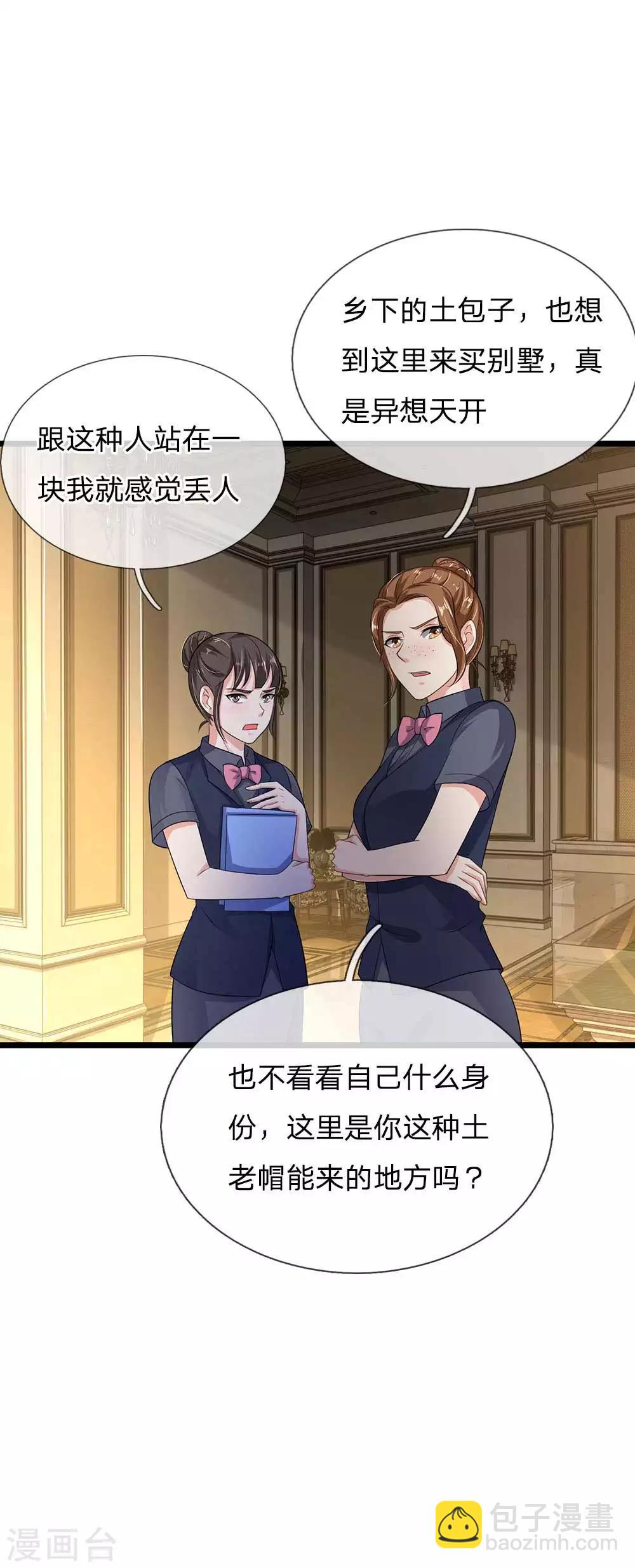 第125话 给我滚出，李总到了12