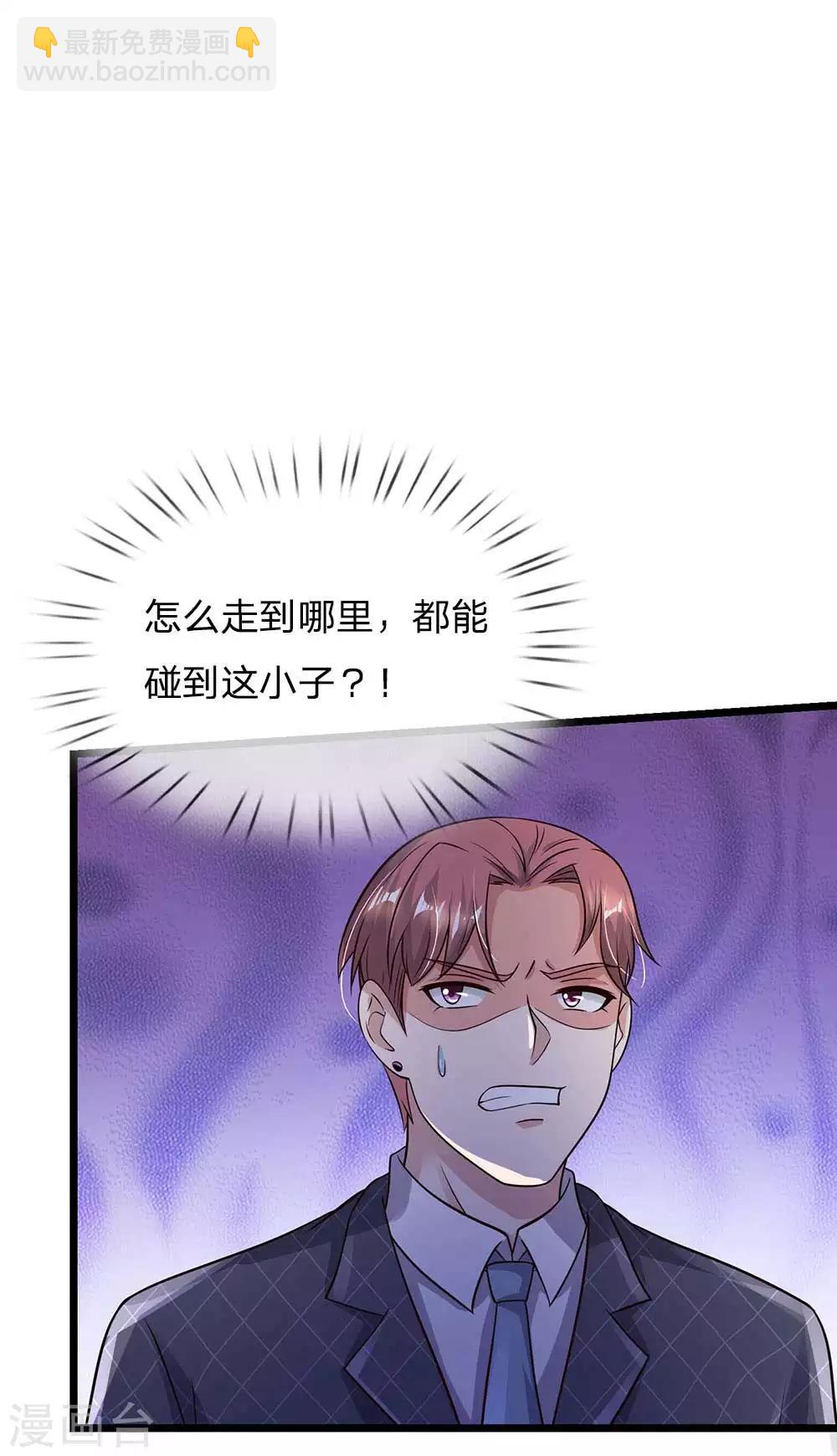 第125话 给我滚出，李总到了16