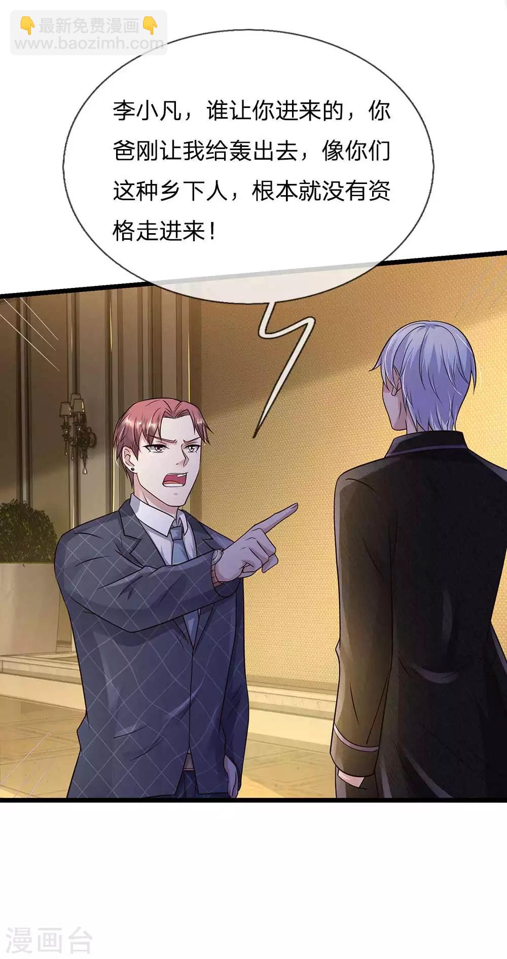 第125话 给我滚出，李总到了17