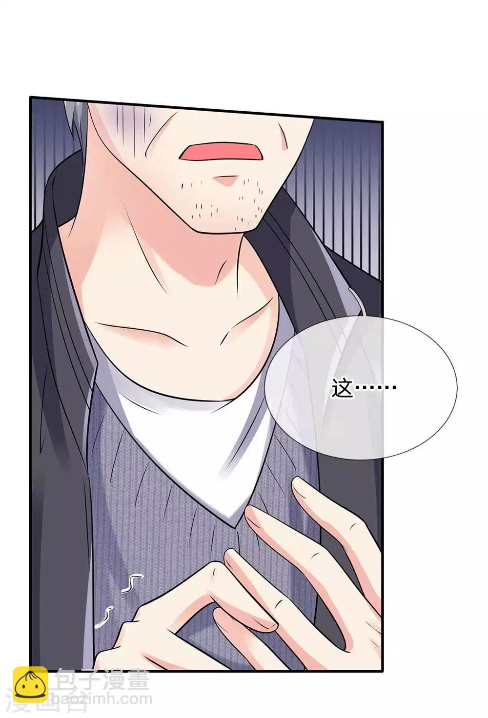 第125话 给我滚出，李总到了2