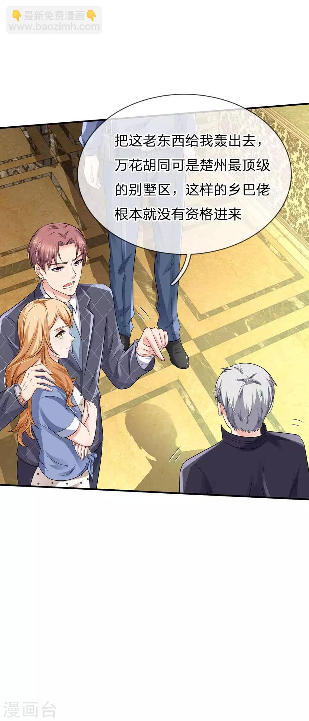 第125话 给我滚出，李总到了7