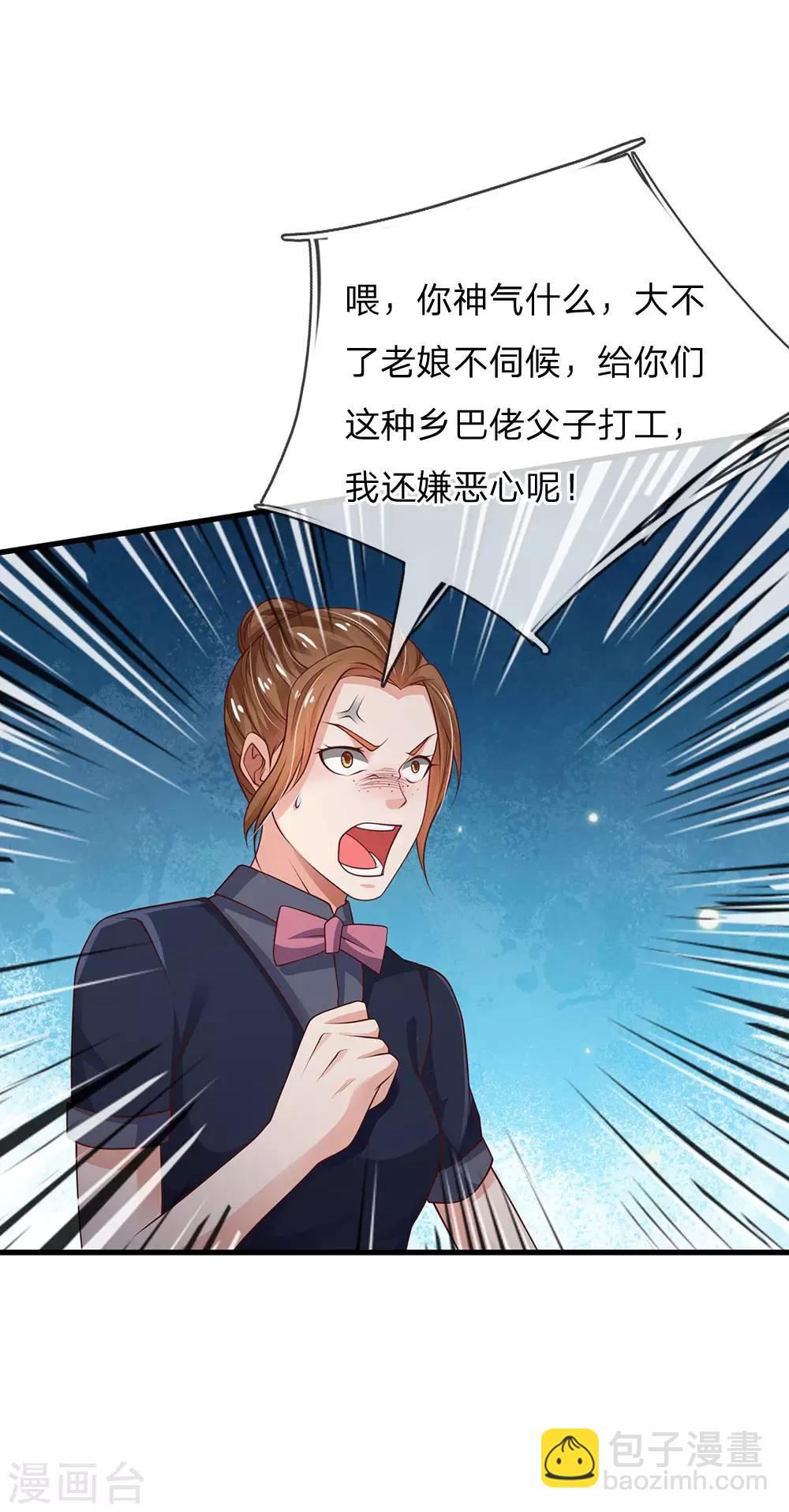 第127话 最高李总，给足面子5