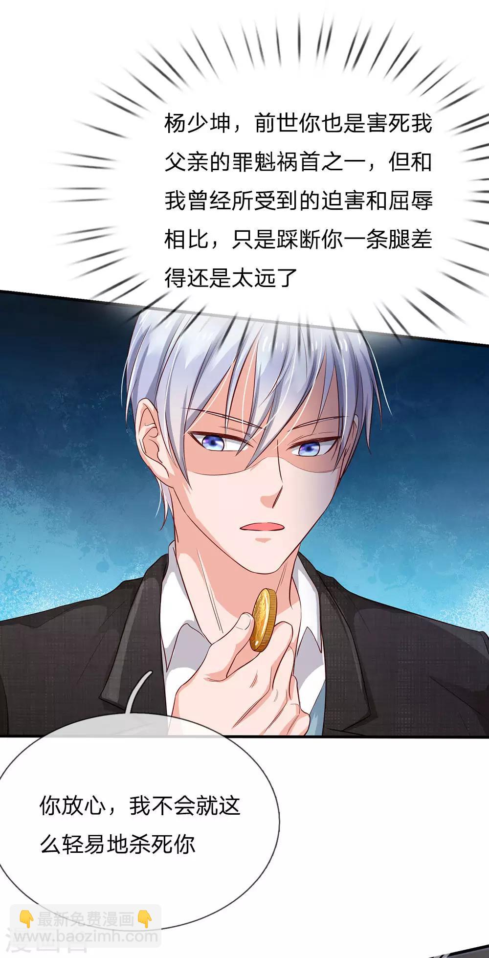 第129话 背后之人，逐渐显现12