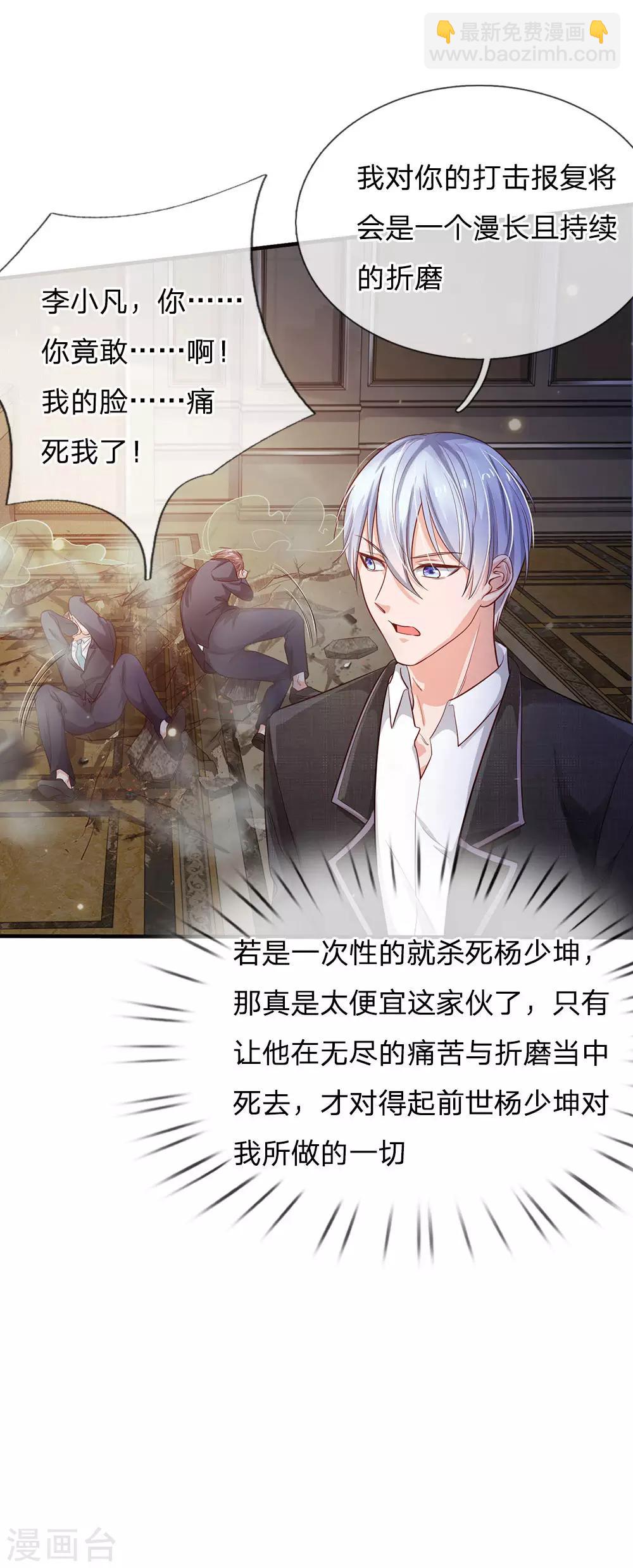第129话 背后之人，逐渐显现15