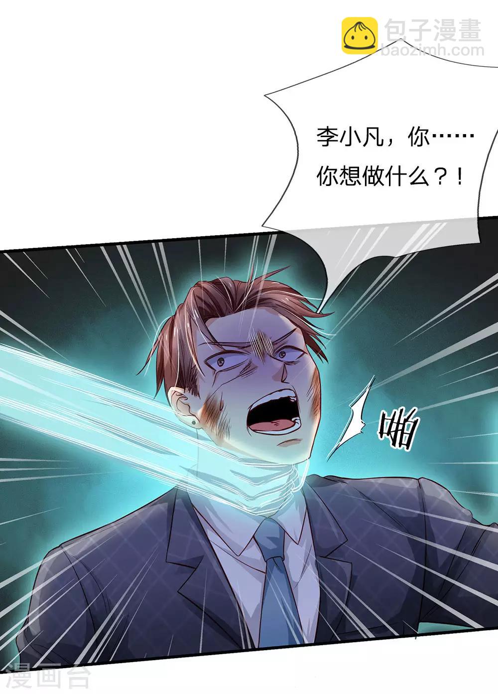 第129话 背后之人，逐渐显现5