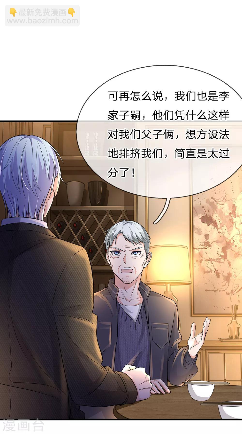 第139话 李家祭祖，没有份额16