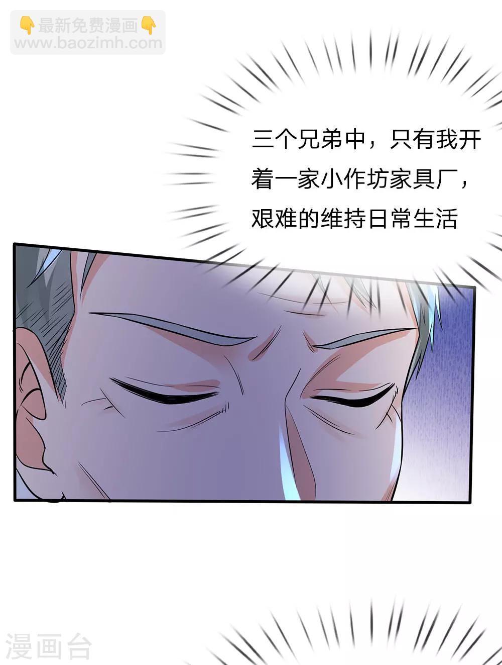 第139话 李家祭祖，没有份额18