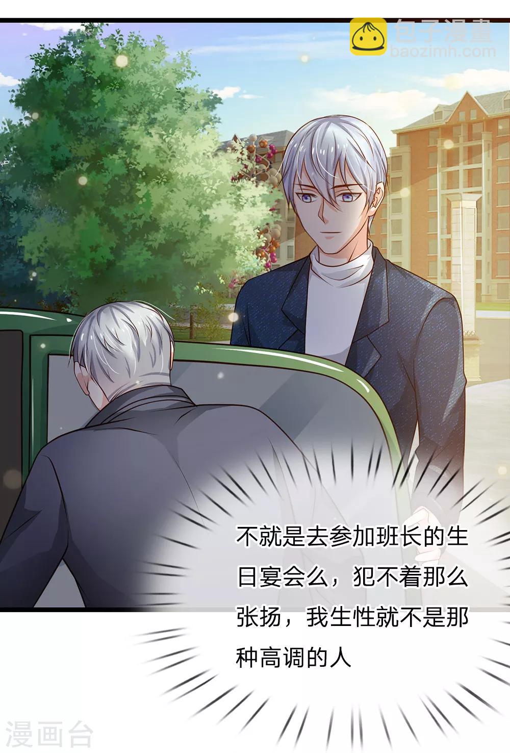 第140话 回到云州，疑云重重13
