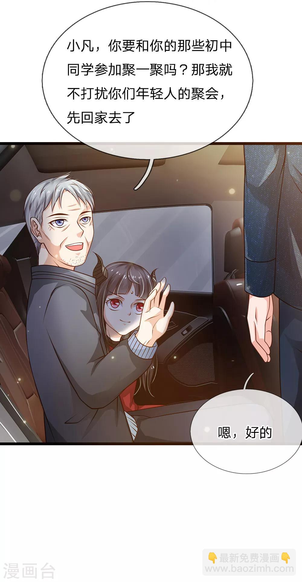 第140话 回到云州，疑云重重14