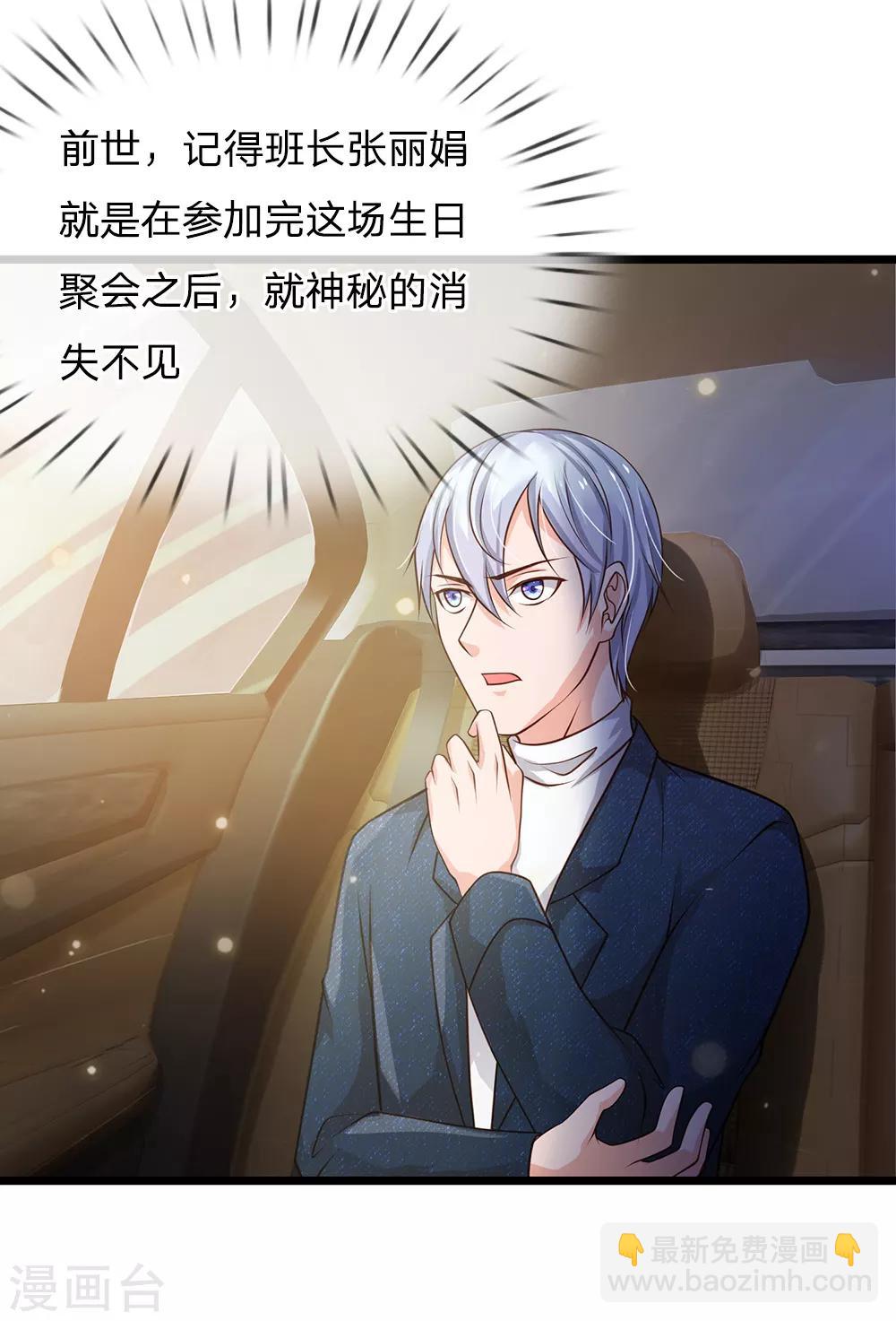 第140话 回到云州，疑云重重18