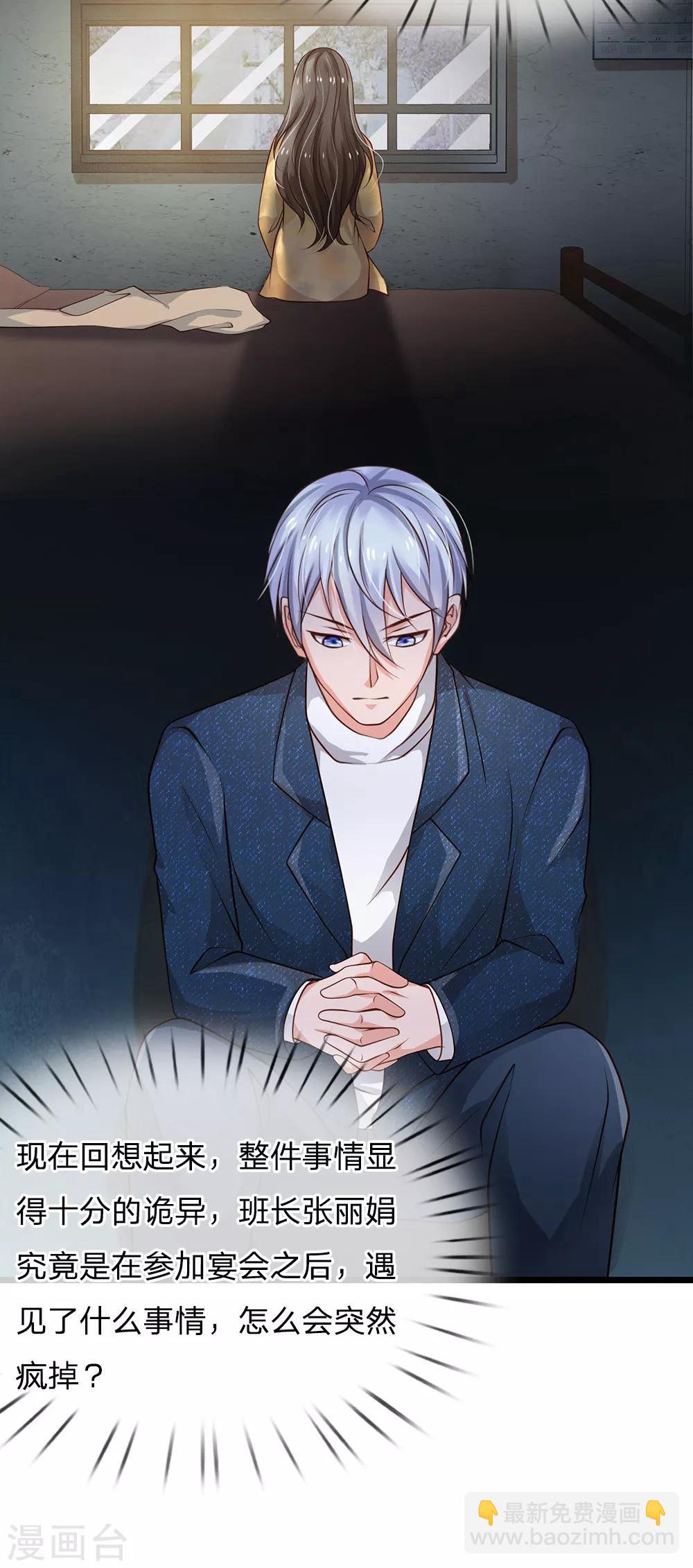 第140话 回到云州，疑云重重20