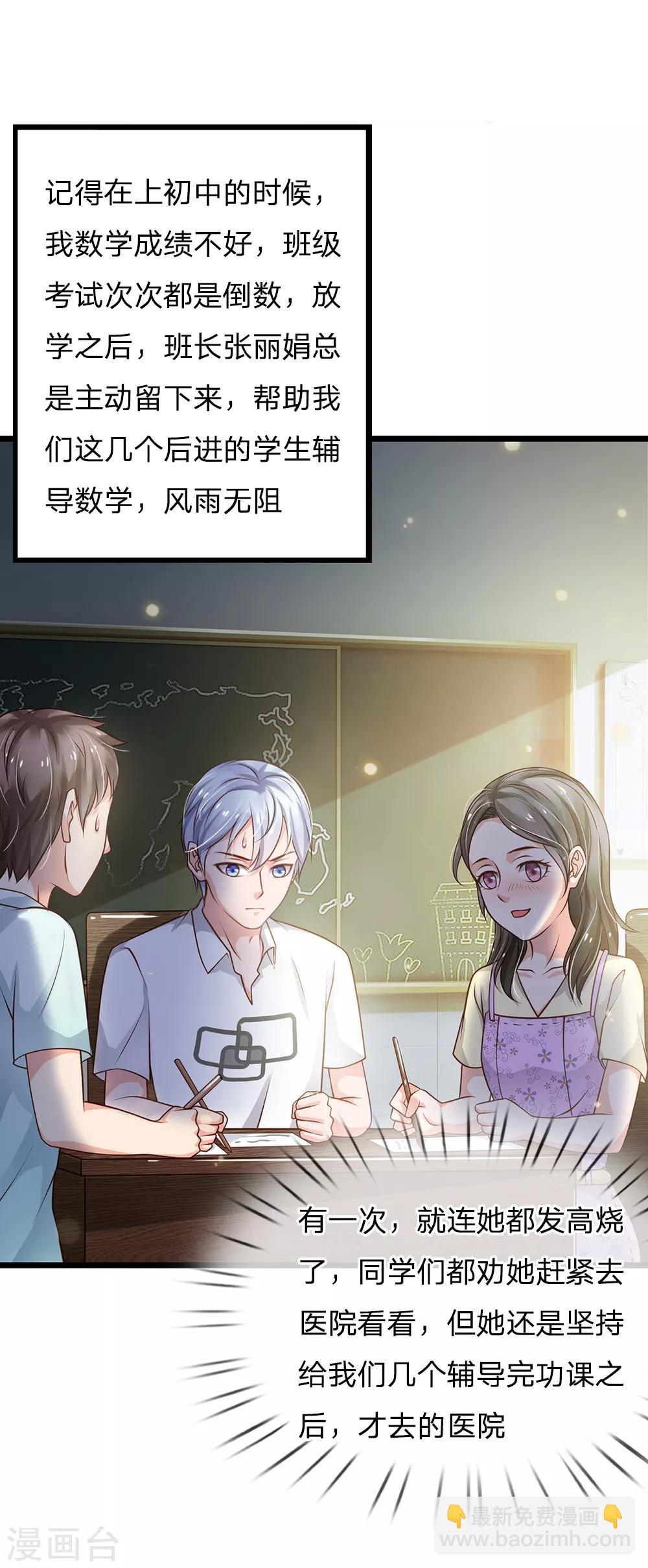 第140话 回到云州，疑云重重21
