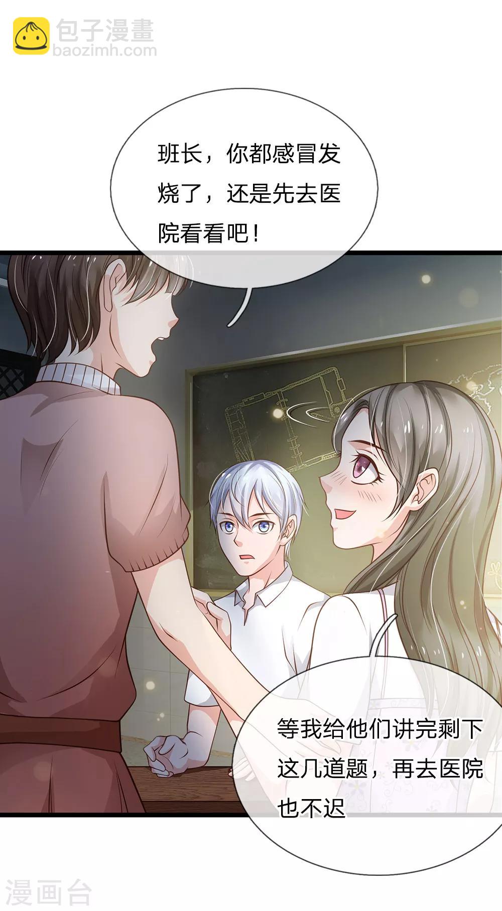 第140话 回到云州，疑云重重22