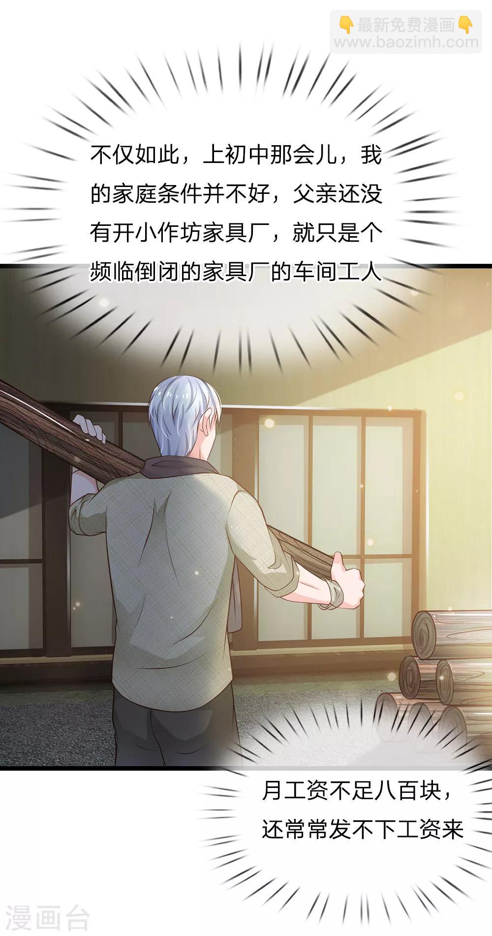 第140话 回到云州，疑云重重23