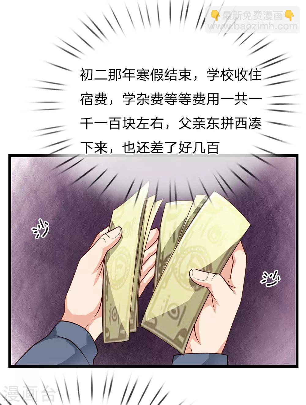 第140话 回到云州，疑云重重26
