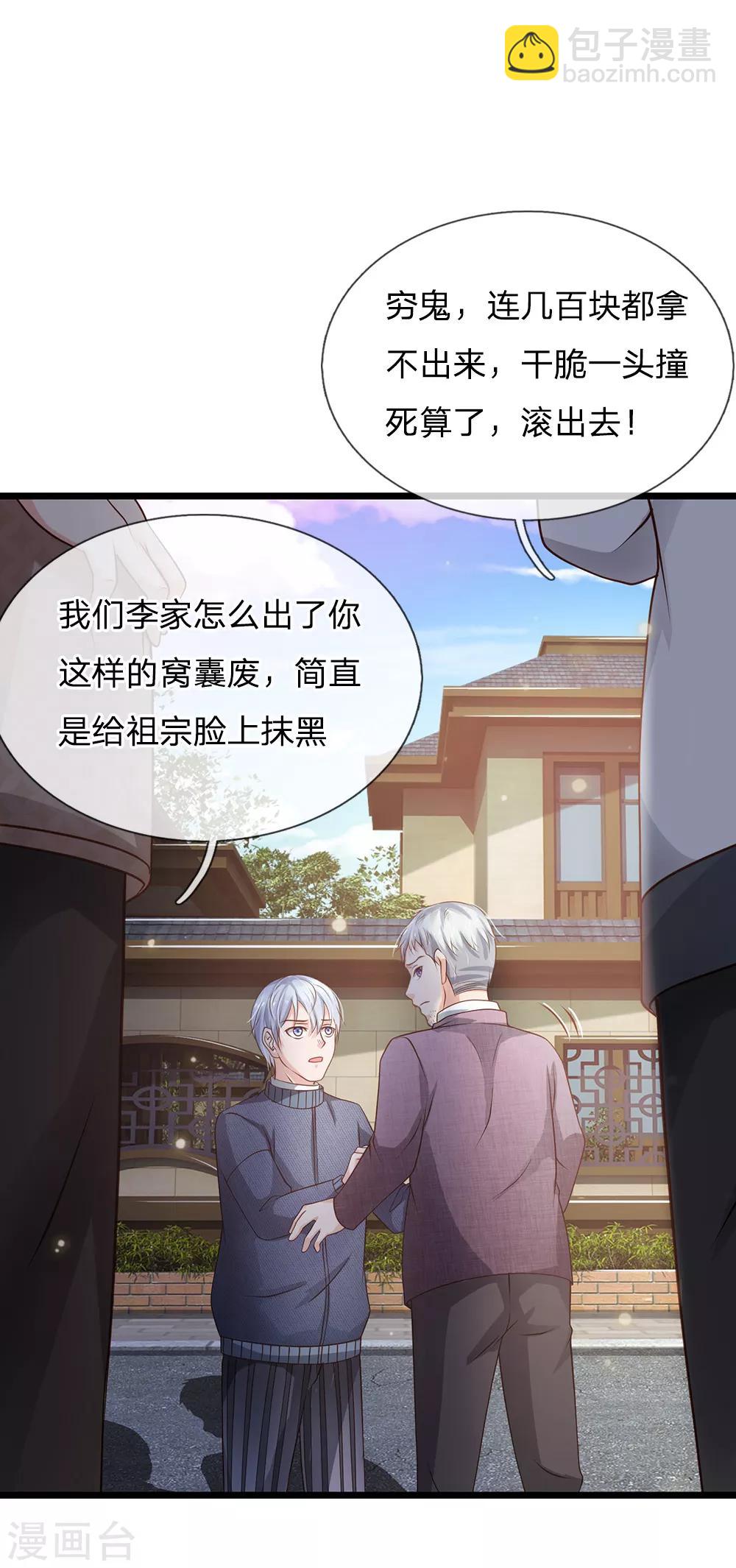 第140话 回到云州，疑云重重28
