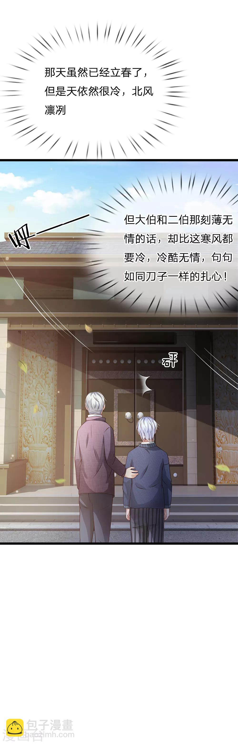 第140话 回到云州，疑云重重29