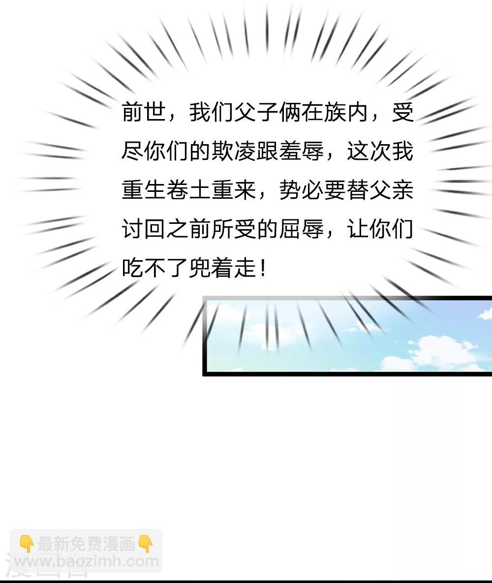 第140话 回到云州，疑云重重3
