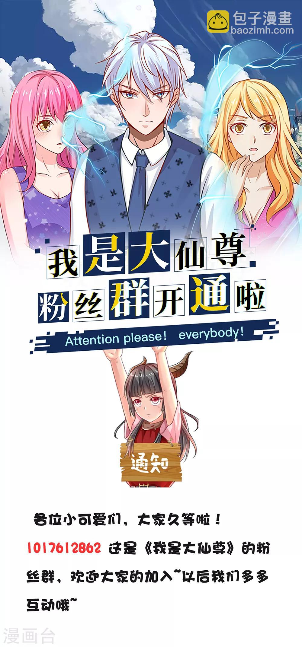 第140话 回到云州，疑云重重30
