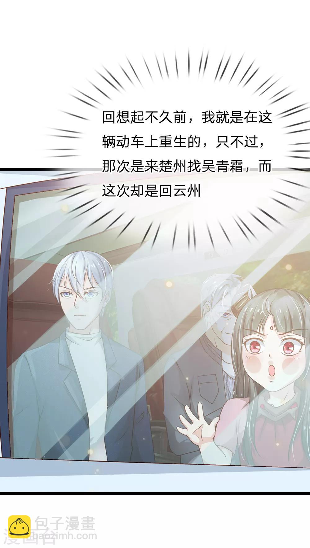 第140话 回到云州，疑云重重5