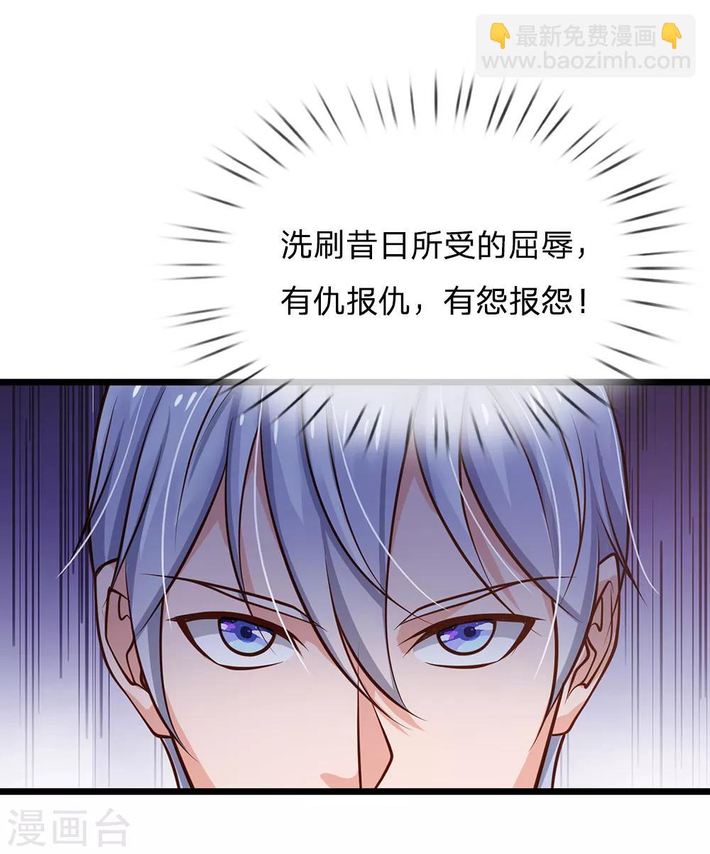 第140话 回到云州，疑云重重7