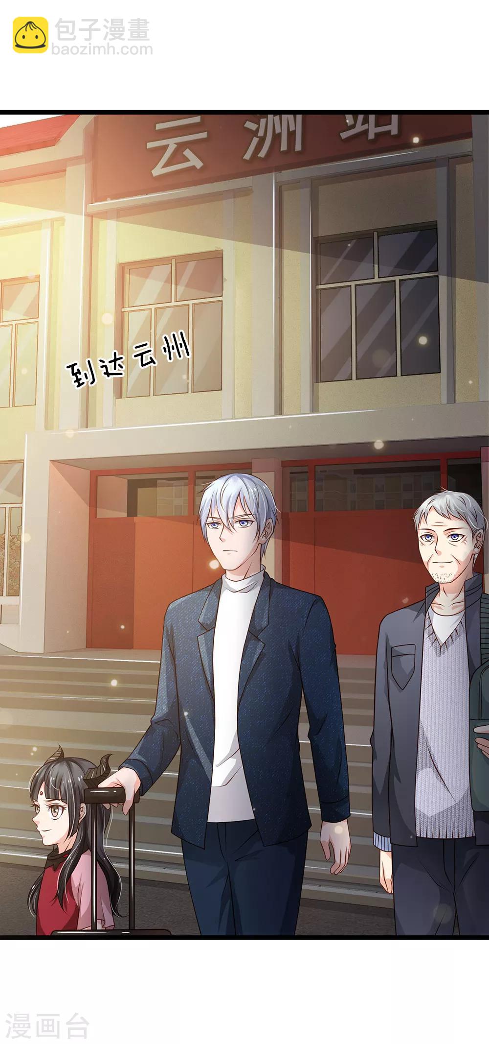 第140话 回到云州，疑云重重8
