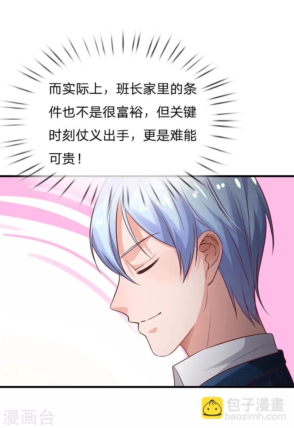 第141话 惨痛过往，同学聚会10