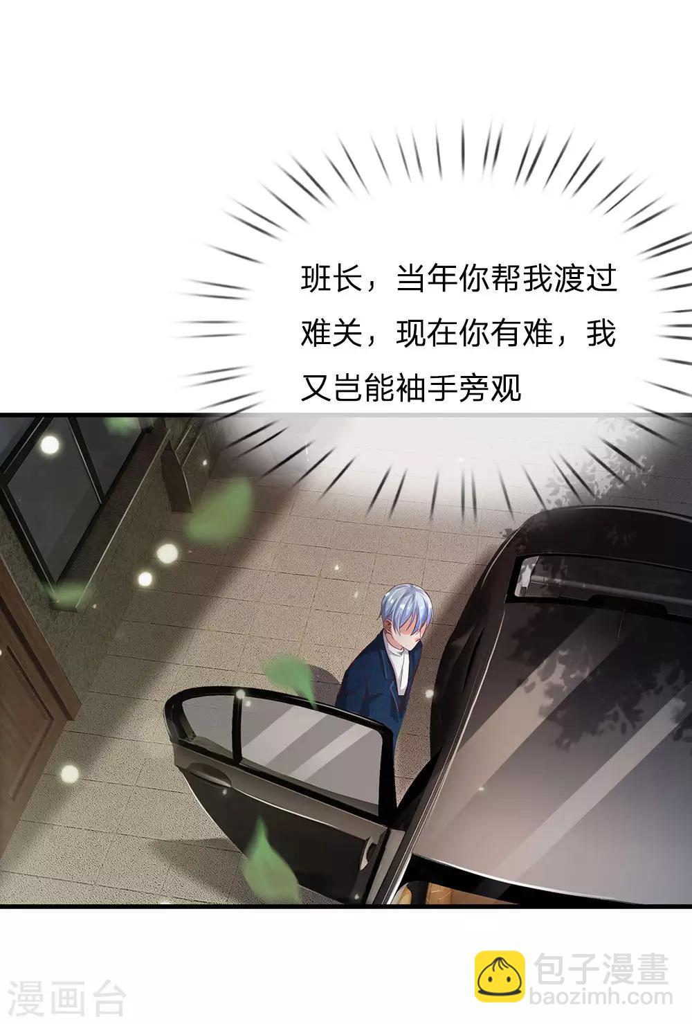 第141话 惨痛过往，同学聚会14