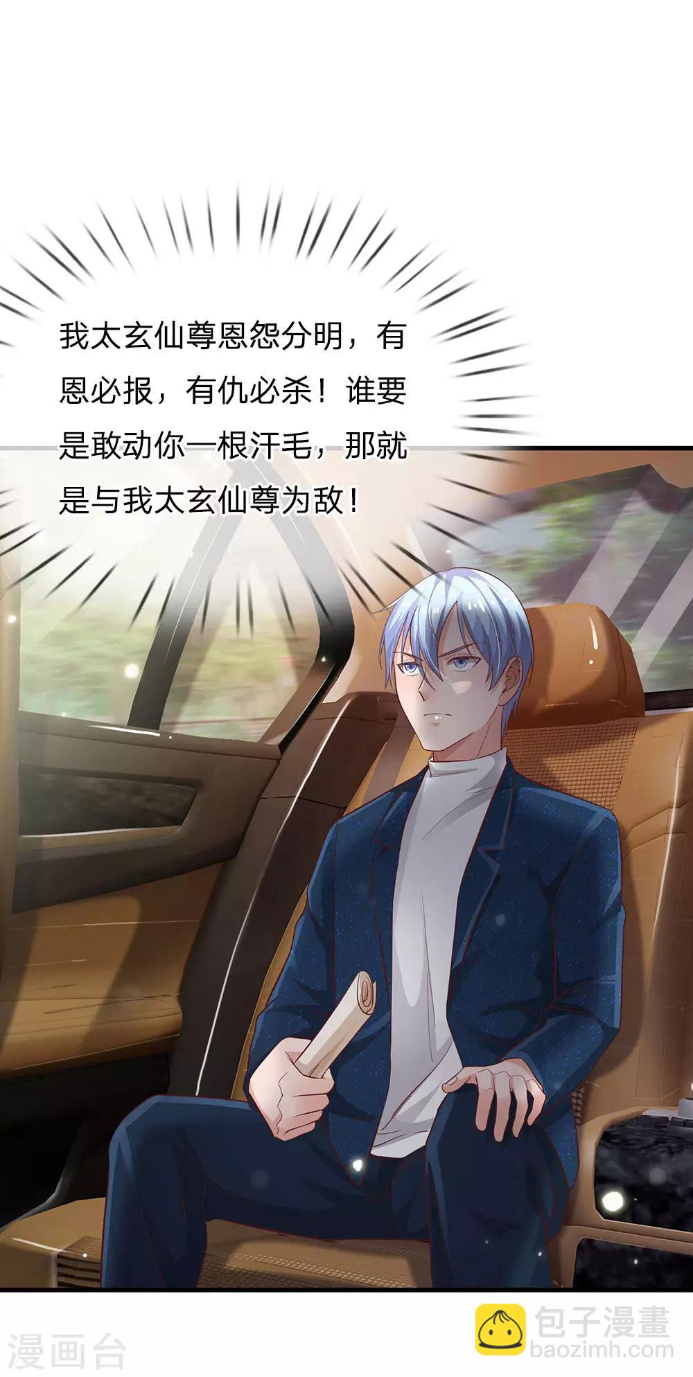 第141话 惨痛过往，同学聚会15