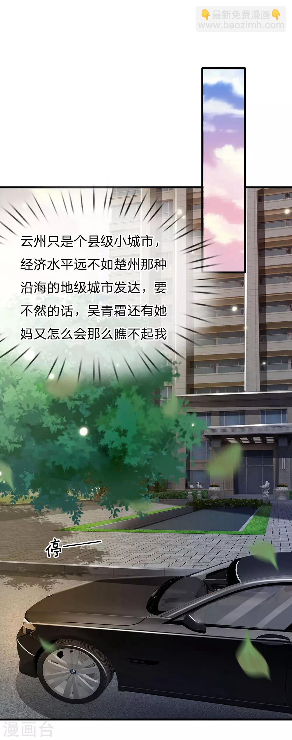 第141话 惨痛过往，同学聚会16