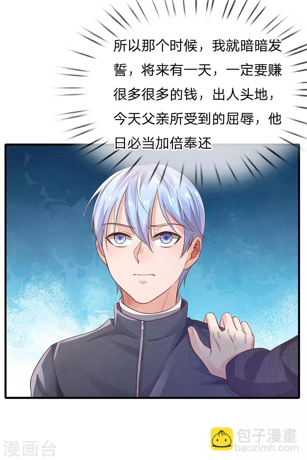 第141话 惨痛过往，同学聚会2