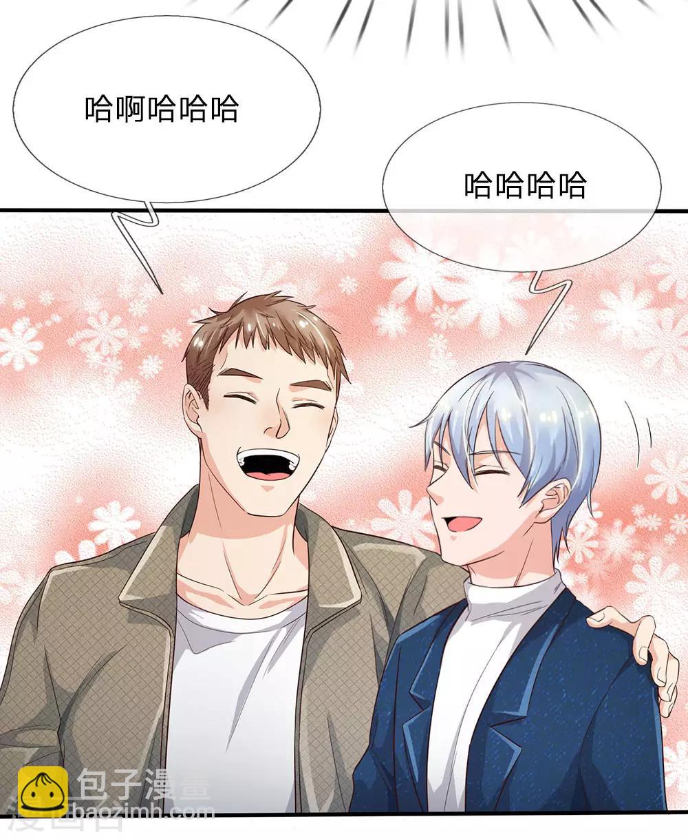 第141话 惨痛过往，同学聚会22
