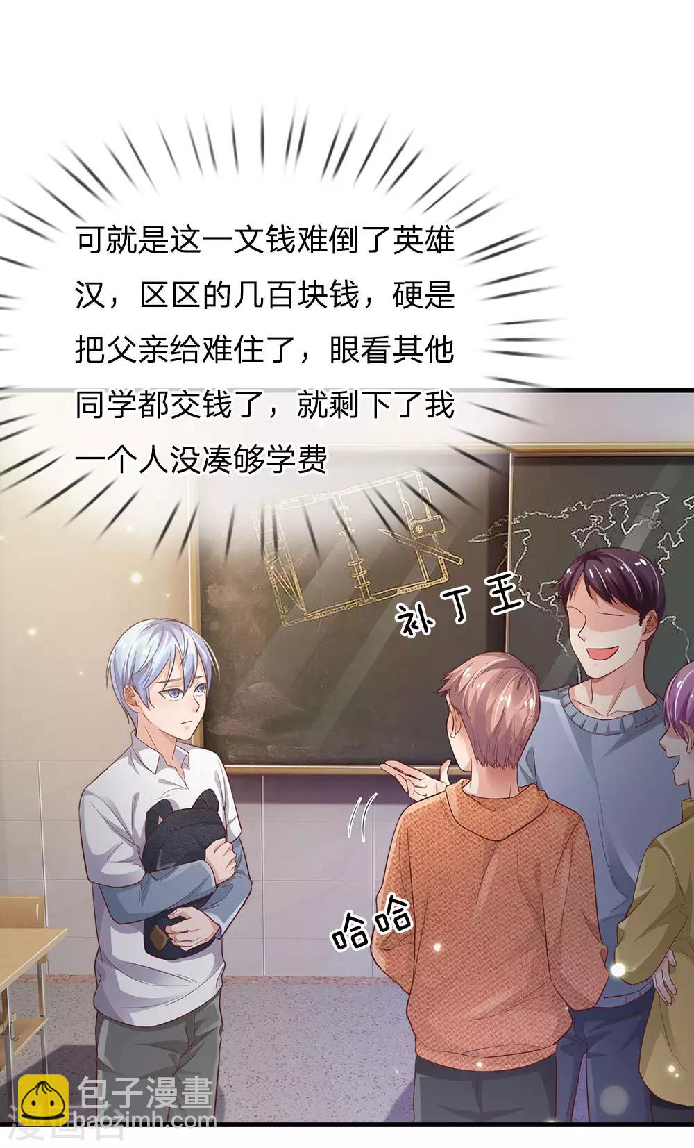 第141话 惨痛过往，同学聚会3