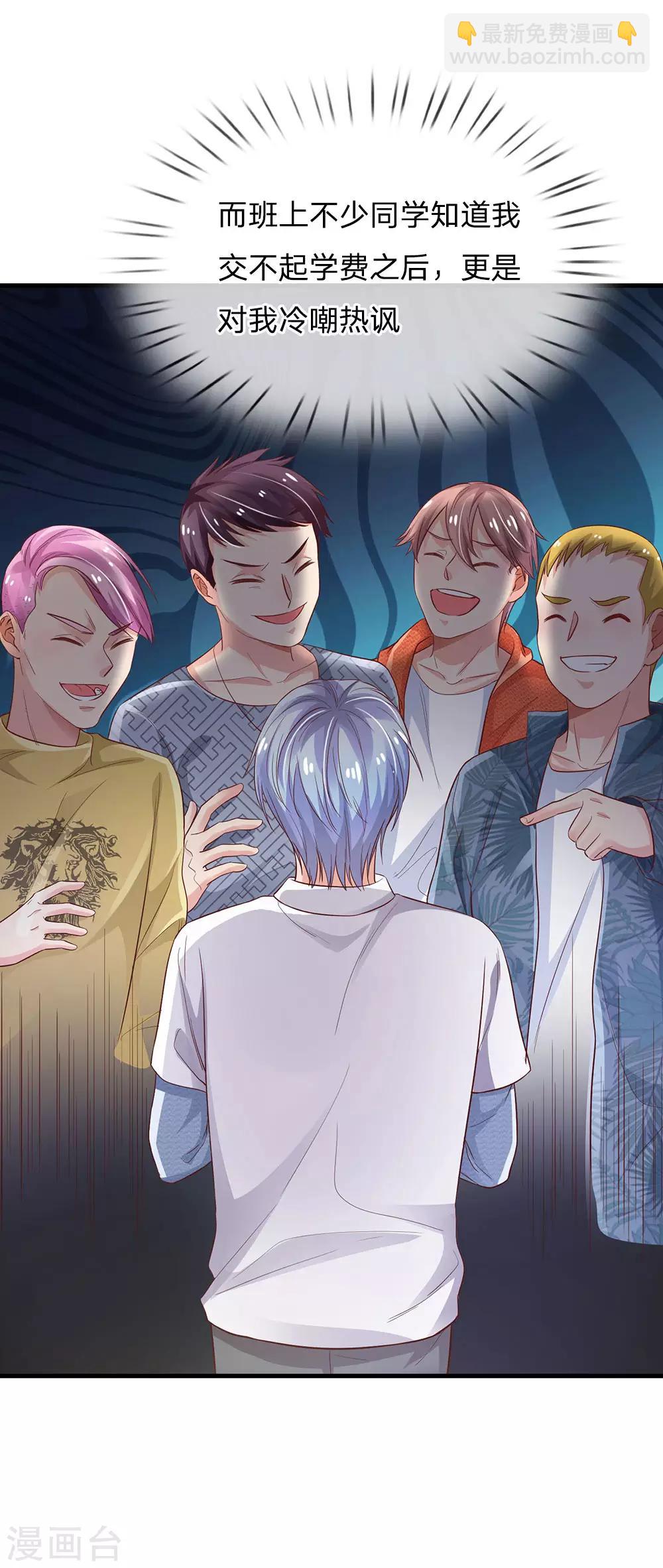 第141话 惨痛过往，同学聚会5