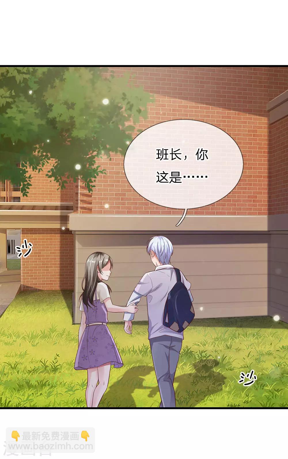 第141话 惨痛过往，同学聚会7