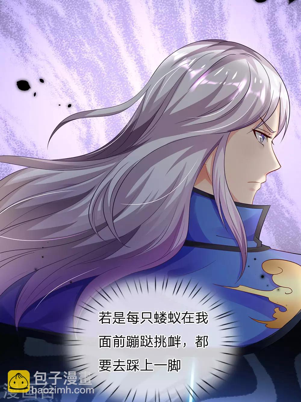 第142话 区区臭虫，懒得抬脚13