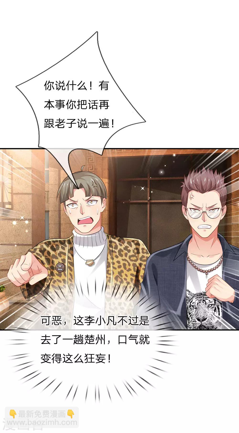 第142话 区区臭虫，懒得抬脚16
