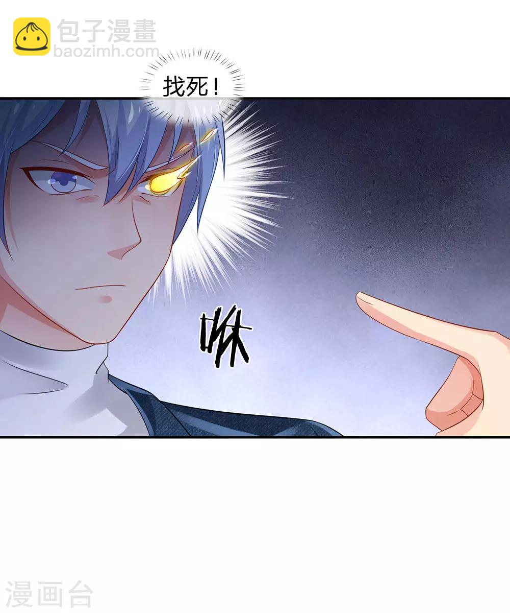 第142话 区区臭虫，懒得抬脚17