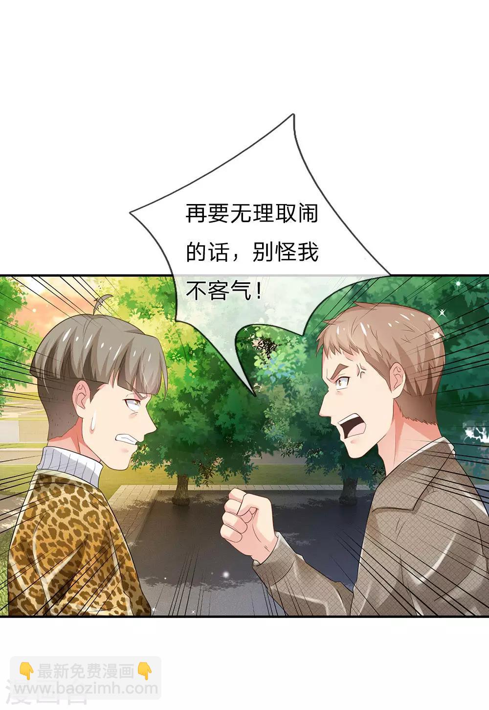 第142话 区区臭虫，懒得抬脚19