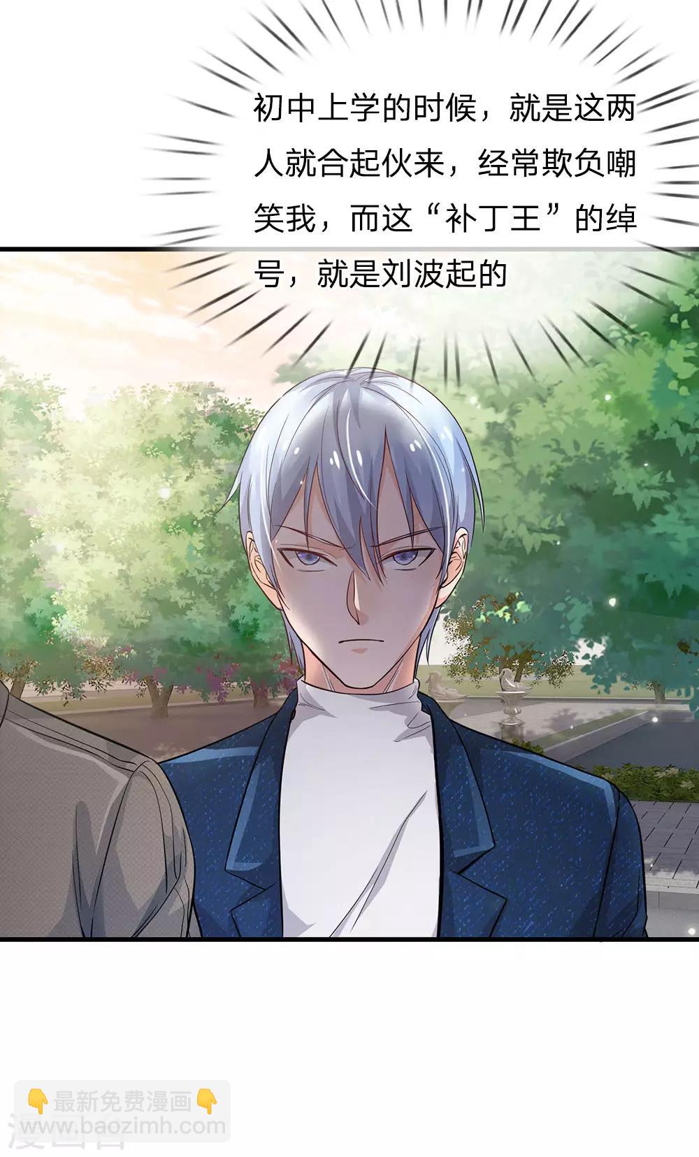 第142话 区区臭虫，懒得抬脚9