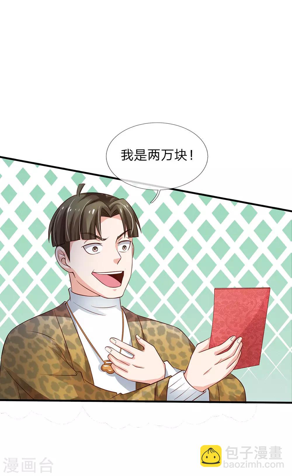 第144话 无价神符，视若废纸1
