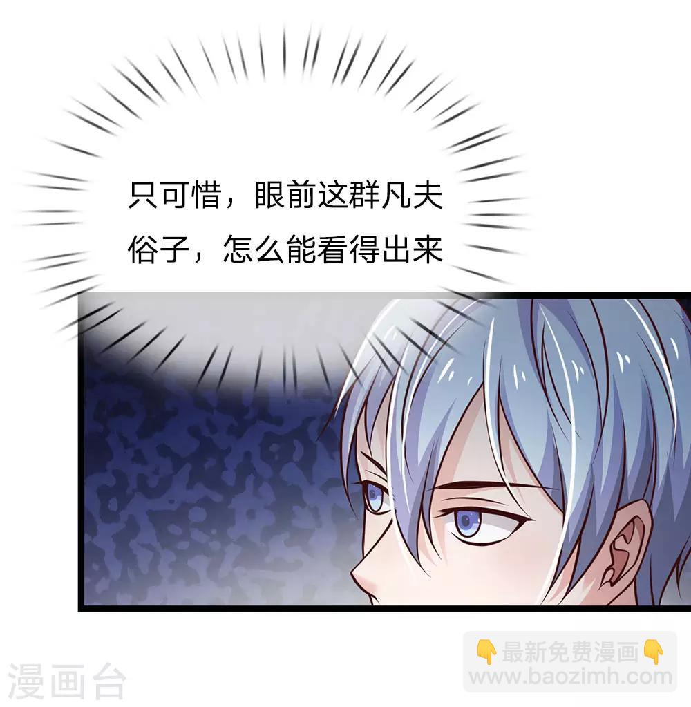 第144话 无价神符，视若废纸10