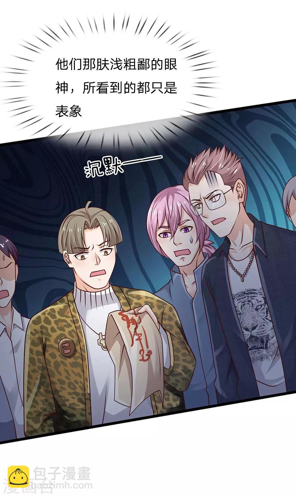 第144话 无价神符，视若废纸11