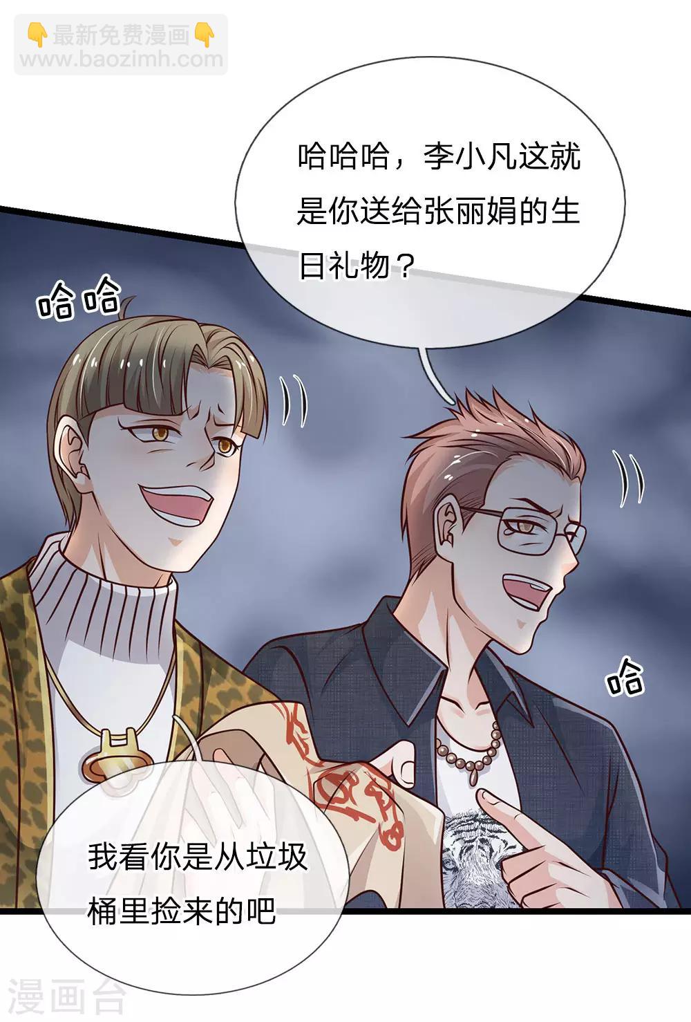 第144话 无价神符，视若废纸13