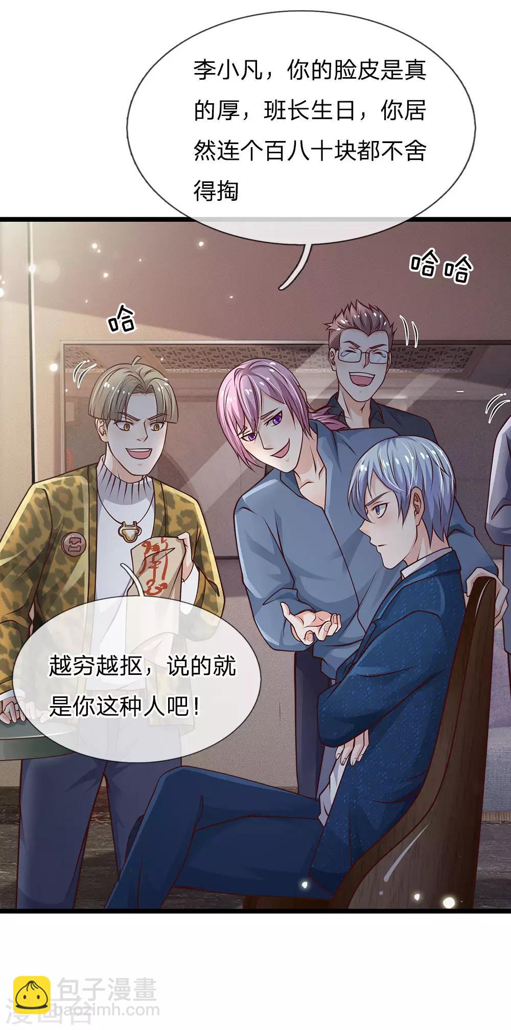 第144话 无价神符，视若废纸14
