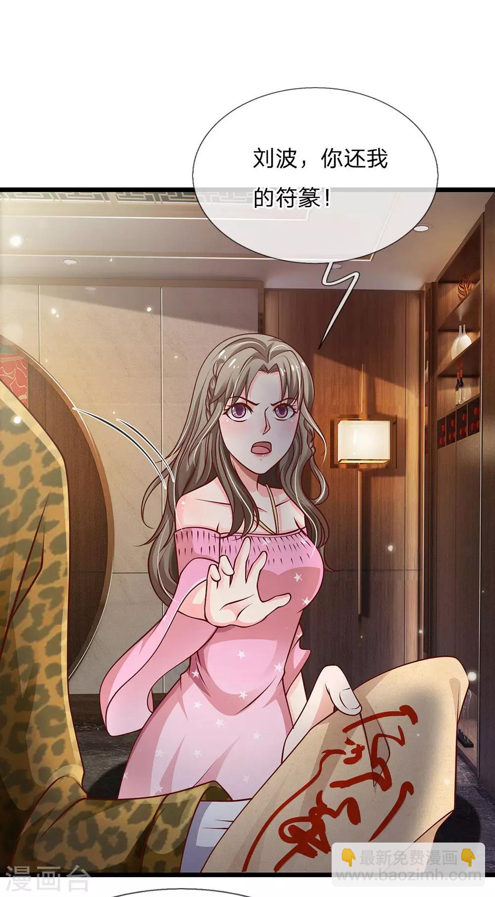 第144话 无价神符，视若废纸15